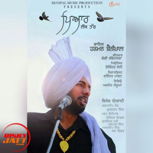 Pyar ( Single Track ) Harman Benipal mp3 song ringtone, Pyar ( Single Track ) Harman Benipal Ringtone Download - RiskyJatt.Com