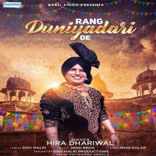 Rang Duniyadari De Hira Dhariwal mp3 song ringtone, Rang Duniyadari De Hira Dhariwal Ringtone Download - RiskyJatt.Com