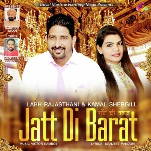 Jatt Di Barat Labh Rajasthani, Kamal Shergill mp3 song ringtone, Jatt Di Barat Labh Rajasthani, Kamal Shergill Ringtone Download - RiskyJatt.Com