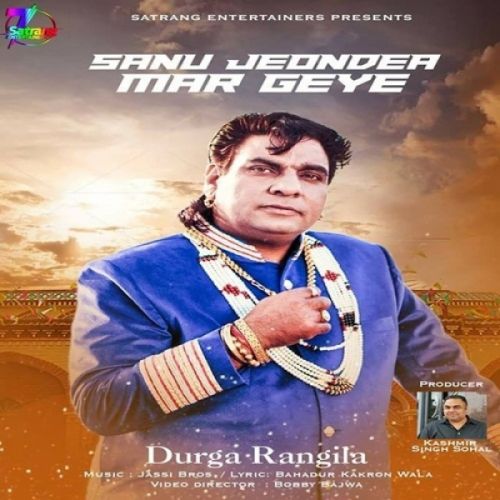 Sanu Jeondea Mar Geye Durga Rangila mp3 song ringtone, Sanu Jeondea Mar Geye Durga Rangila Ringtone Download - RiskyJatt.Com