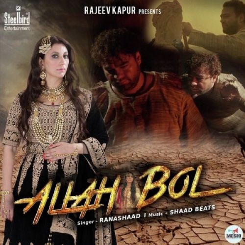 Allah Bol Rana Shaad mp3 song ringtone, Allah Bol Rana Shaad Ringtone Download - RiskyJatt.Com