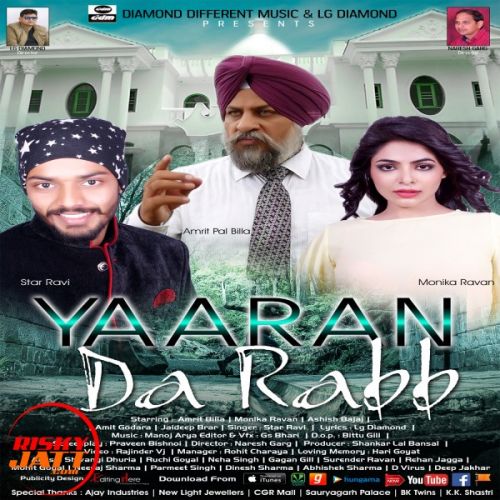 Yaara Da Rab Star Ravi mp3 song ringtone, Yaara Da Rab Star Ravi Ringtone Download - RiskyJatt.Com