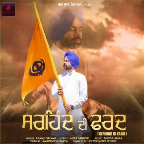 Sirhind Di Fard Kamal Grewal mp3 song ringtone, Sirhind Di Fard Kamal Grewal Ringtone Download - RiskyJatt.Com