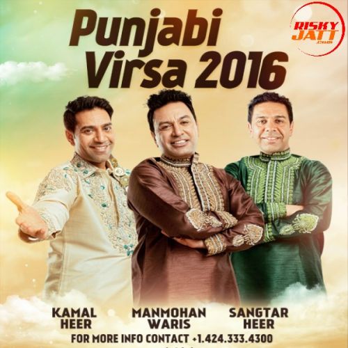 Punjabi Virsa 2016 Full Manmohan Waris, Kamal Heer, Sangtar mp3 song ringtone, Punjabi Virsa 2016 Full Manmohan Waris, Kamal Heer, Sangtar Ringtone Download - RiskyJatt.Com