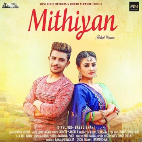 Mithiyan Rahul Verma mp3 song ringtone, Mithiyan Rahul Verma Ringtone Download - RiskyJatt.Com