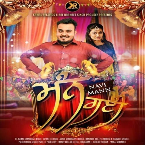 Mann Gayi Navi Mann mp3 song ringtone, Mann Gayi Navi Mann Ringtone Download - RiskyJatt.Com