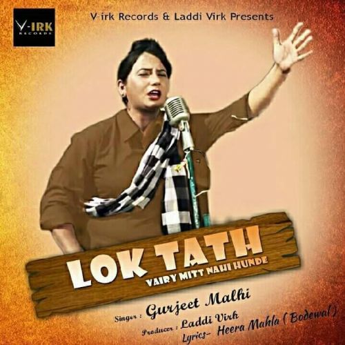 Vairy Mitt Nahi Hunde (Lok Tath) Gurjeet Malhi mp3 song ringtone, Vairy Mitt Nahi Hunde (Lok Tath) Gurjeet Malhi Ringtone Download - RiskyJatt.Com