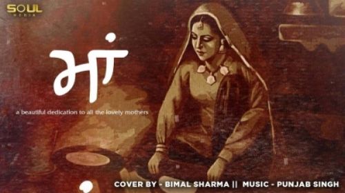 Maa (Cover Song) Bimal Sharma mp3 song ringtone, Maa (Cover Song) Bimal Sharma Ringtone Download - RiskyJatt.Com