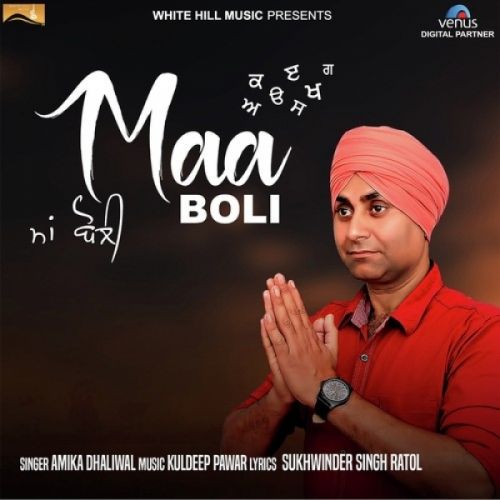 Maa Boli Amika Dhaliwal, Jaswinder Kaur mp3 song ringtone, Maa Boli Amika Dhaliwal, Jaswinder Kaur Ringtone Download - RiskyJatt.Com