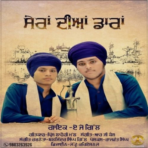 Shera Diyan Daara Aj Gill mp3 song ringtone, Shera Diyan Daara Aj Gill Ringtone Download - RiskyJatt.Com