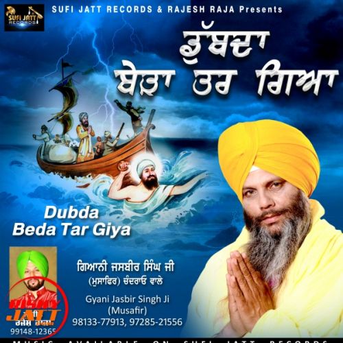 Dubda Beda Tar Giya Gyani Jasbir Singh Musafir mp3 song ringtone, Dubda Beda Tar Giya Gyani Jasbir Singh Musafir Ringtone Download - RiskyJatt.Com