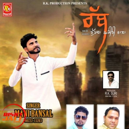 Rabb Mani Bansal mp3 song ringtone, Rabb Mani Bansal Ringtone Download - RiskyJatt.Com