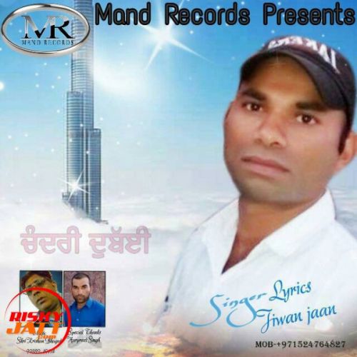 Chandri Dubai Jiwan Jaan mp3 song ringtone, Chandri Dubai Jiwan Jaan Ringtone Download - RiskyJatt.Com