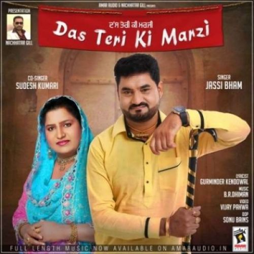 Das Teri Ki Marzi Jassi Bham, Sudesh Kumari mp3 song ringtone, Das Teri Ki Marzi Jassi Bham, Sudesh Kumari Ringtone Download - RiskyJatt.Com