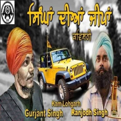 Singhan Diyan Jeepan Ranjodh Singh Saranda Vadak mp3 song ringtone, Singhan Diyan Jeepan Ranjodh Singh Saranda Vadak Ringtone Download - RiskyJatt.Com