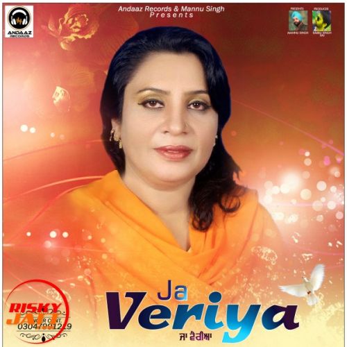 Ja Veriya Zeerak Khan mp3 song ringtone, Ja Veriya Zeerak Khan Ringtone Download - RiskyJatt.Com