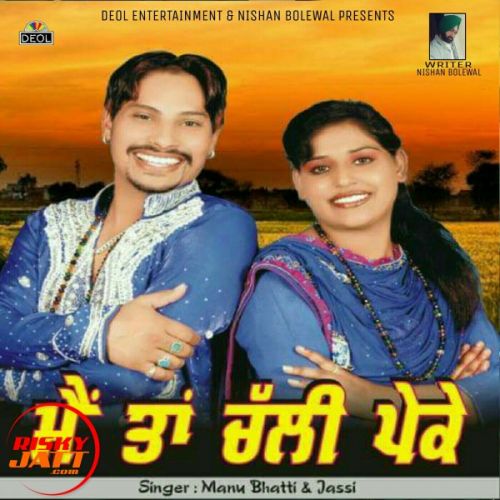 Mai Te Chali Pake Manu Bhatti, Jassi mp3 song ringtone, Mai Te Chali Pake Manu Bhatti, Jassi Ringtone Download - RiskyJatt.Com