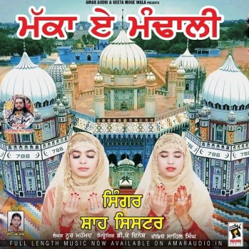 Makka E Mandhali Shah Sisters mp3 song ringtone, Makka E Mandhali Shah Sisters Ringtone Download - RiskyJatt.Com