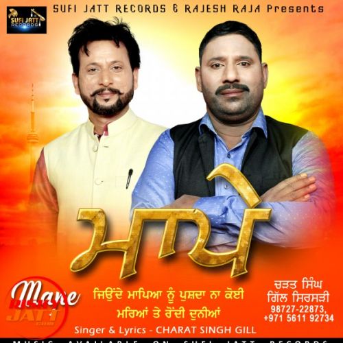 Mape CHARAT SINGH GILL mp3 song ringtone, Mape CHARAT SINGH GILL Ringtone Download - RiskyJatt.Com