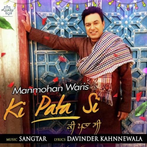 Ki Pata Si Manmohan Waris mp3 song ringtone, Ki Pata Si Manmohan Waris Ringtone Download - RiskyJatt.Com