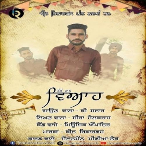 Tere Nal Viah B Star mp3 song ringtone, Tere Nal Viah B Star Ringtone Download - RiskyJatt.Com