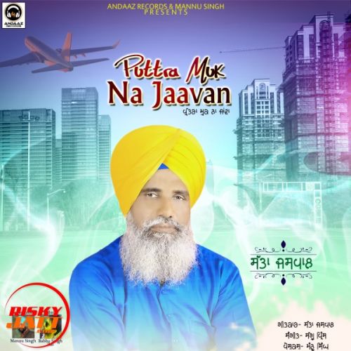 Puttra Muk Na Jaavan Satta Jaspal mp3 song ringtone, Puttra Muk Na Jaavan Satta Jaspal Ringtone Download - RiskyJatt.Com