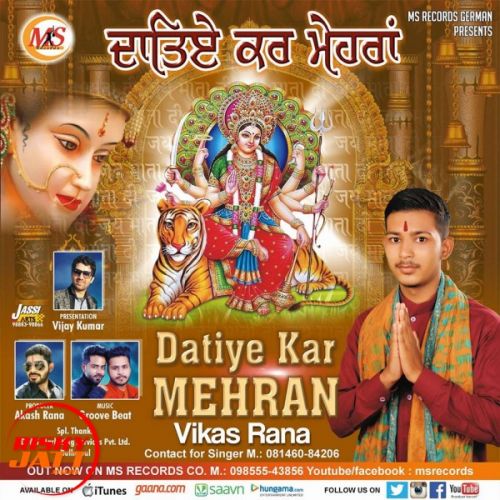 Datiye Kar Mehran Vikas Rana mp3 song ringtone, Datiye Kar Mehran Vikas Rana Ringtone Download - RiskyJatt.Com