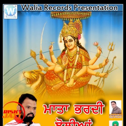 Mata Bhardi Jholian Mangal Bawa mp3 song ringtone, Mata Bhardi Jholian Mangal Bawa Ringtone Download - RiskyJatt.Com