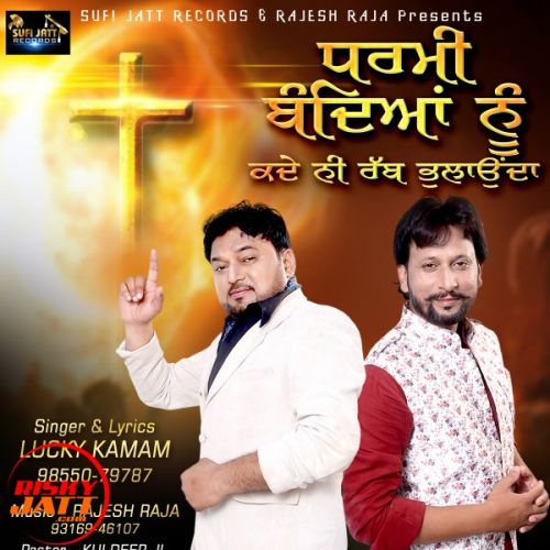 Dharmi Badiya Nu Lucky Kamam mp3 song ringtone, Dharmi Badiya Nu Lucky Kamam Ringtone Download - RiskyJatt.Com