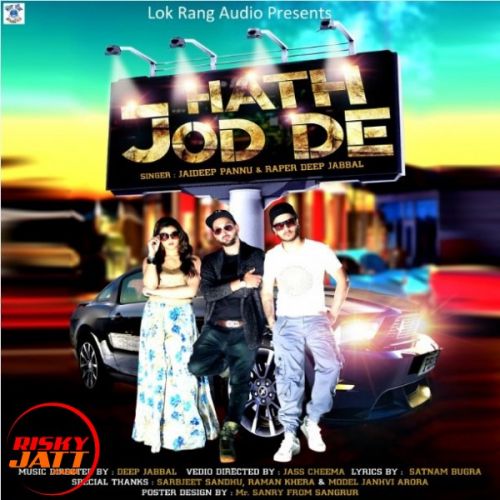 Hath Jod De Jaideep Pannu, Rapper Deep Jabbal mp3 song ringtone, Hath Jod De Jaideep Pannu, Rapper Deep Jabbal Ringtone Download - RiskyJatt.Com