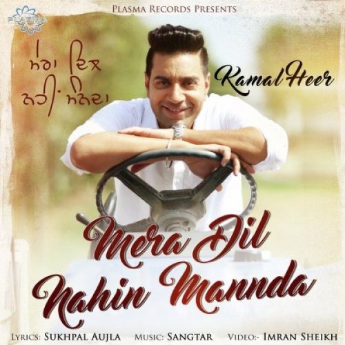 Mera Dil Nahin Mannda Kamal Heer mp3 song ringtone, Mera Dil Nahin Mannda Kamal Heer Ringtone Download - RiskyJatt.Com