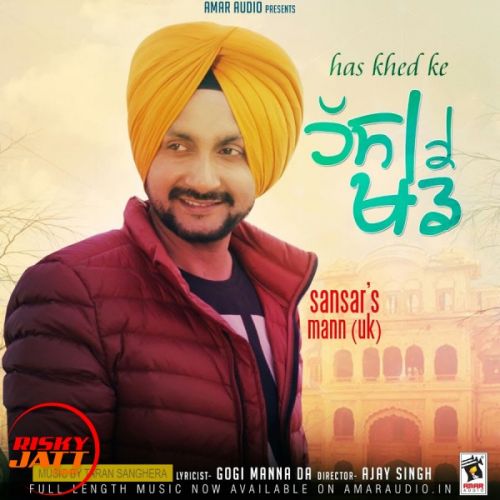 Has Khed Ke Sansar Mann mp3 song ringtone, Has Khed Ke Sansar Mann Ringtone Download - RiskyJatt.Com