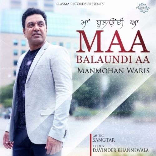 Maa Balaundi Aa Manmohan Waris mp3 song ringtone, Maa Balaundi Aa Manmohan Waris Ringtone Download - RiskyJatt.Com