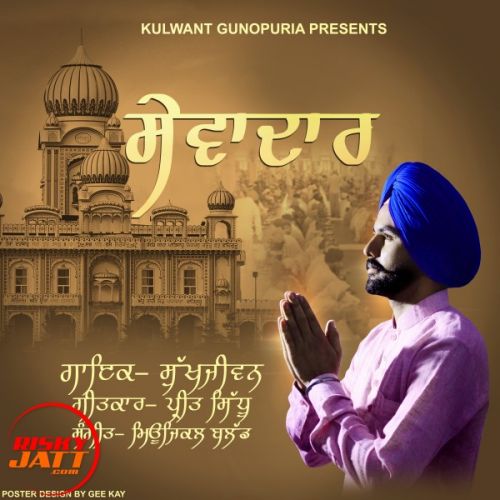 Sewadar Sukhjiwan mp3 song ringtone, Sewadar Sukhjiwan Ringtone Download - RiskyJatt.Com