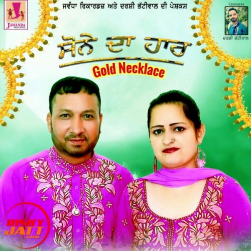 Sone Da Haar (Gold Necklace) Veer Satwant Sajan, Shally Sajan mp3 song ringtone, Sone Da Haar (Gold Necklace) Veer Satwant Sajan, Shally Sajan Ringtone Download - RiskyJatt.Com