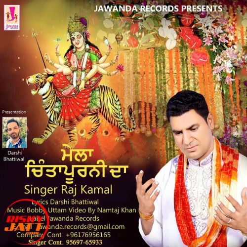 Mela Chinta Purni Da Raj Kamal mp3 song ringtone, Mela Chinta Purni Da Raj Kamal Ringtone Download - RiskyJatt.Com