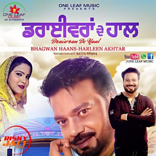 Draiwran De Haal Bhagwan Haans, Harleen Akhtar mp3 song ringtone, Draiwran De Haal Bhagwan Haans, Harleen Akhtar Ringtone Download - RiskyJatt.Com