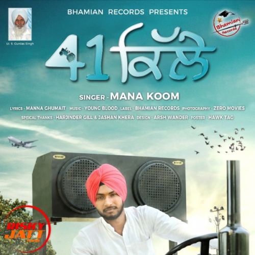 41 Kille Mana Koom mp3 song ringtone, 41 Kille Mana Koom Ringtone Download - RiskyJatt.Com