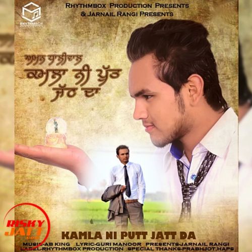 Kamla ni putt jatt da Aman Dhaliwal mp3 song ringtone, Kamla ni putt jatt da Aman Dhaliwal Ringtone Download - RiskyJatt.Com