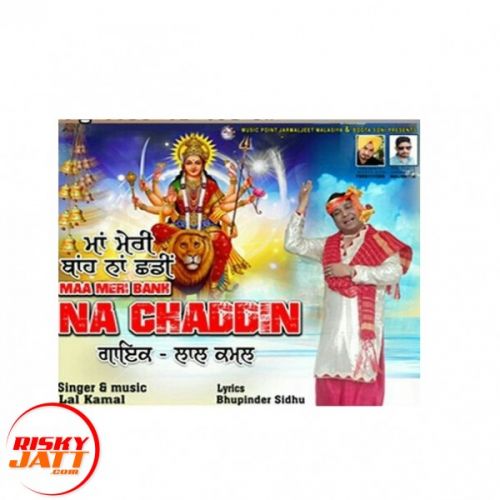 Maa Meri Banh Na Chaddin Lal Kamal mp3 song ringtone, Maa Meri Banh Na Chaddin Lal Kamal Ringtone Download - RiskyJatt.Com