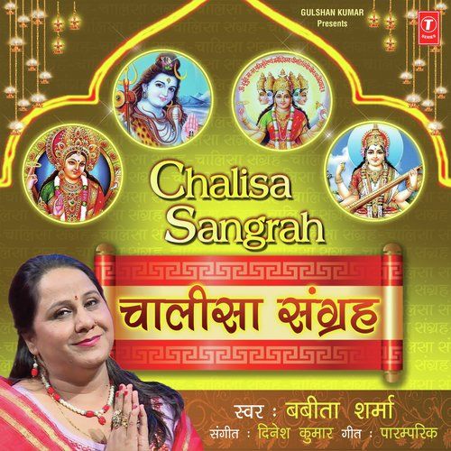 Durga Chalisa Babita Sharma mp3 song ringtone, Chalisa Sangrah Babita Sharma Ringtone Download - RiskyJatt.Com