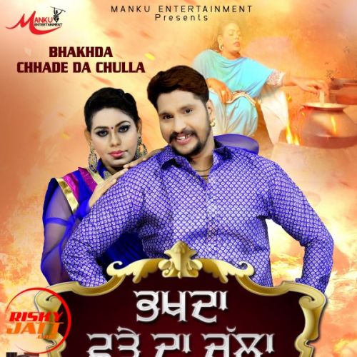 Bhakhda Chare Da Chula Kulwant Soni mp3 song ringtone, Bhakhda Chare Da Chula Kulwant Soni Ringtone Download - RiskyJatt.Com