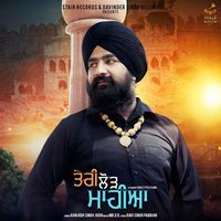 Teri Lod Mahiya Ranjodh Singh Jodhi mp3 song ringtone, Teri Lod Mahiya Ranjodh Singh Jodhi Ringtone Download - RiskyJatt.Com