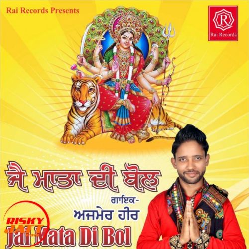 Jai Mata Di Bol Ajmer Heer mp3 song ringtone, Jai Mata Di Bol Ajmer Heer Ringtone Download - RiskyJatt.Com