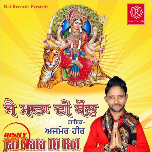 Ajmer Heer New Songs and Top 20 Albums