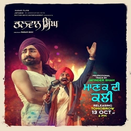 Manak Di Kali (Bhalwan Singh) Ranjit Bawa, Wamiqa Gabbi mp3 song ringtone, Manak Di Kali (Bhalwan Singh) Ranjit Bawa, Wamiqa Gabbi Ringtone Download - RiskyJatt.Com