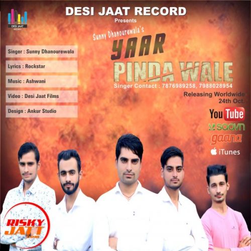 Yaar Pinda Wale Sunny Dhanourewala mp3 song ringtone, Yaar Pinda Wale Sunny Dhanourewala Ringtone Download - RiskyJatt.Com