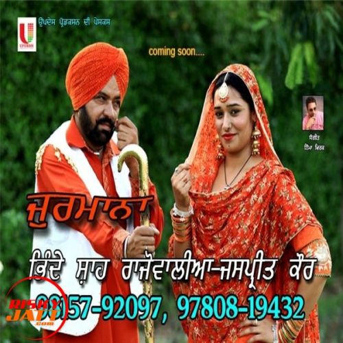 Jurmana Bhinde Shah Rajowalia, Jaspreet Kaur mp3 song ringtone, Jurmana Bhinde Shah Rajowalia, Jaspreet Kaur Ringtone Download - RiskyJatt.Com