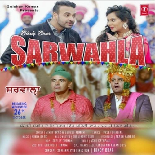 Sarwahla Bindy Brar, Sudesh Kumari mp3 song ringtone, Sarwahla Bindy Brar, Sudesh Kumari Ringtone Download - RiskyJatt.Com