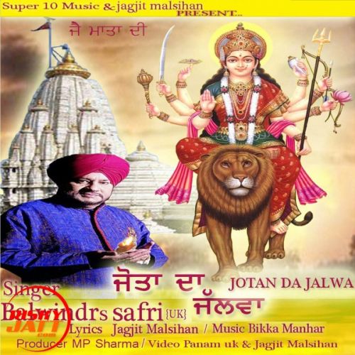 Jotan da Jalwa Balwindr S Safri mp3 song ringtone, Jotan da Jalwa Balwindr S Safri Ringtone Download - RiskyJatt.Com